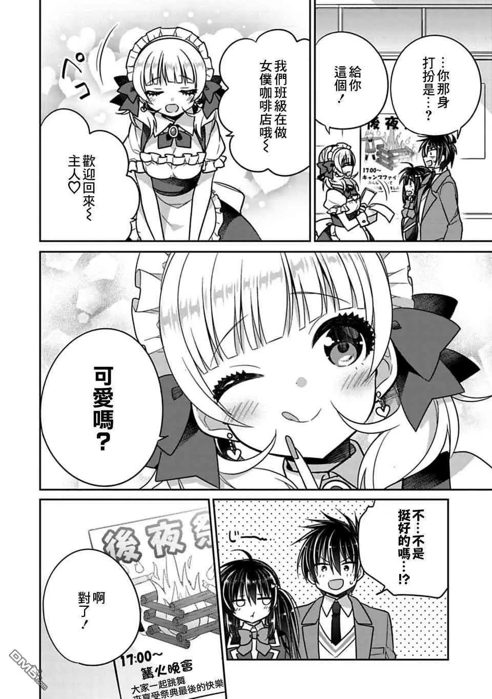 第26话
