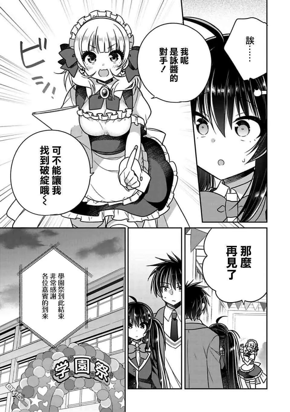 第26话
