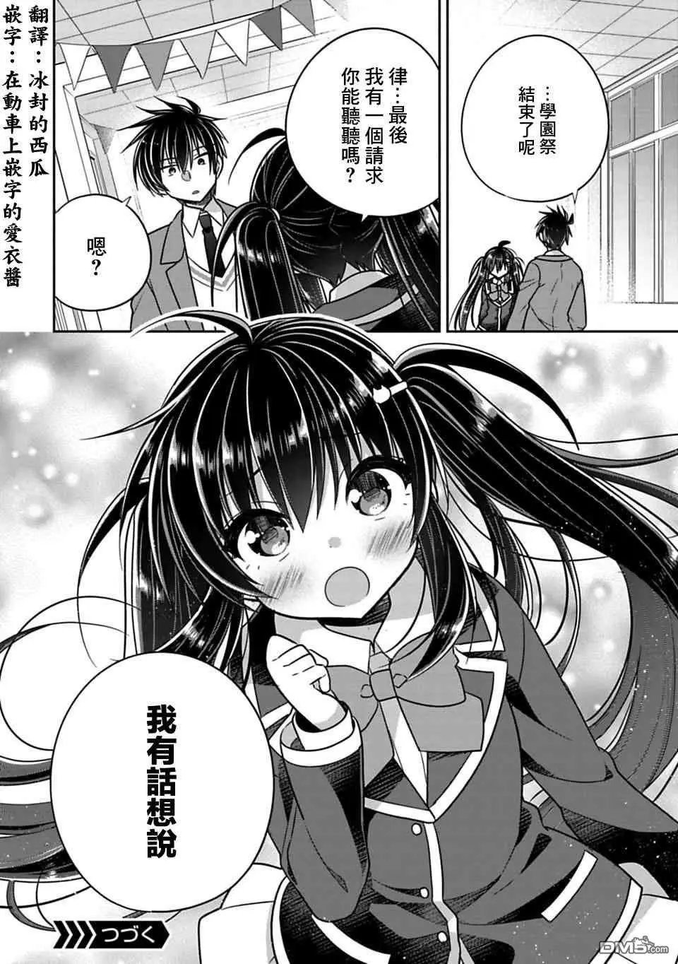 第26话