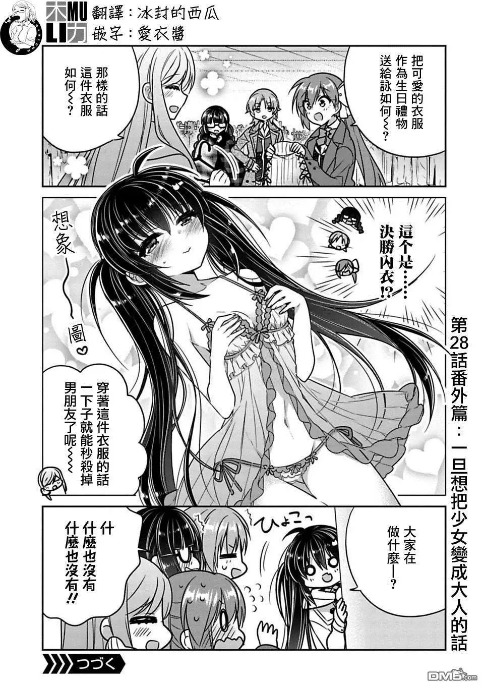 第28.5话