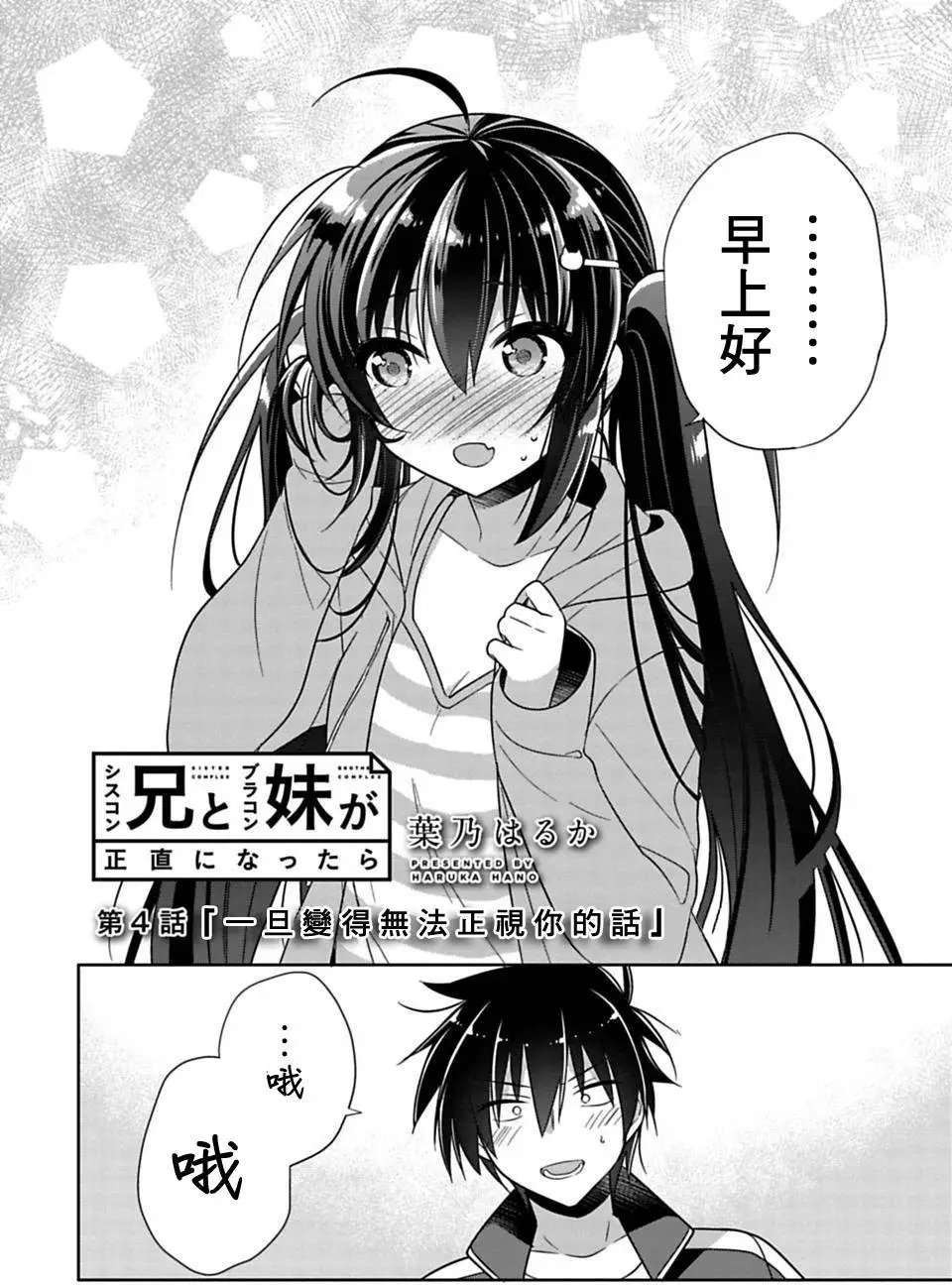 第04回