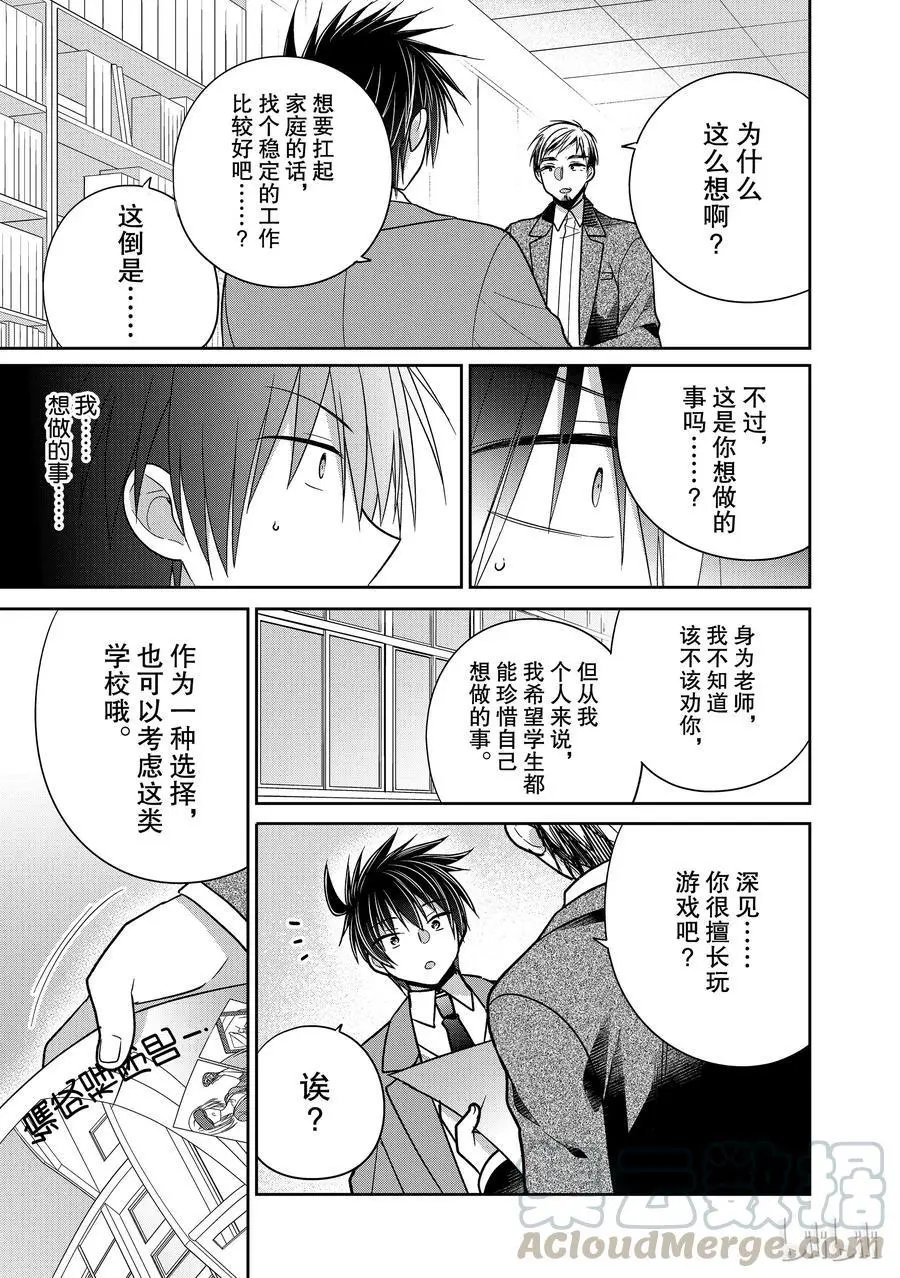 第36话 一旦开始考虑将来