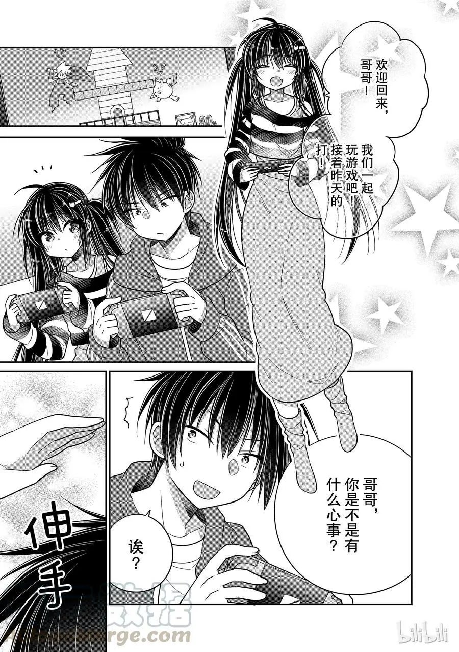 第36话 一旦开始考虑将来
