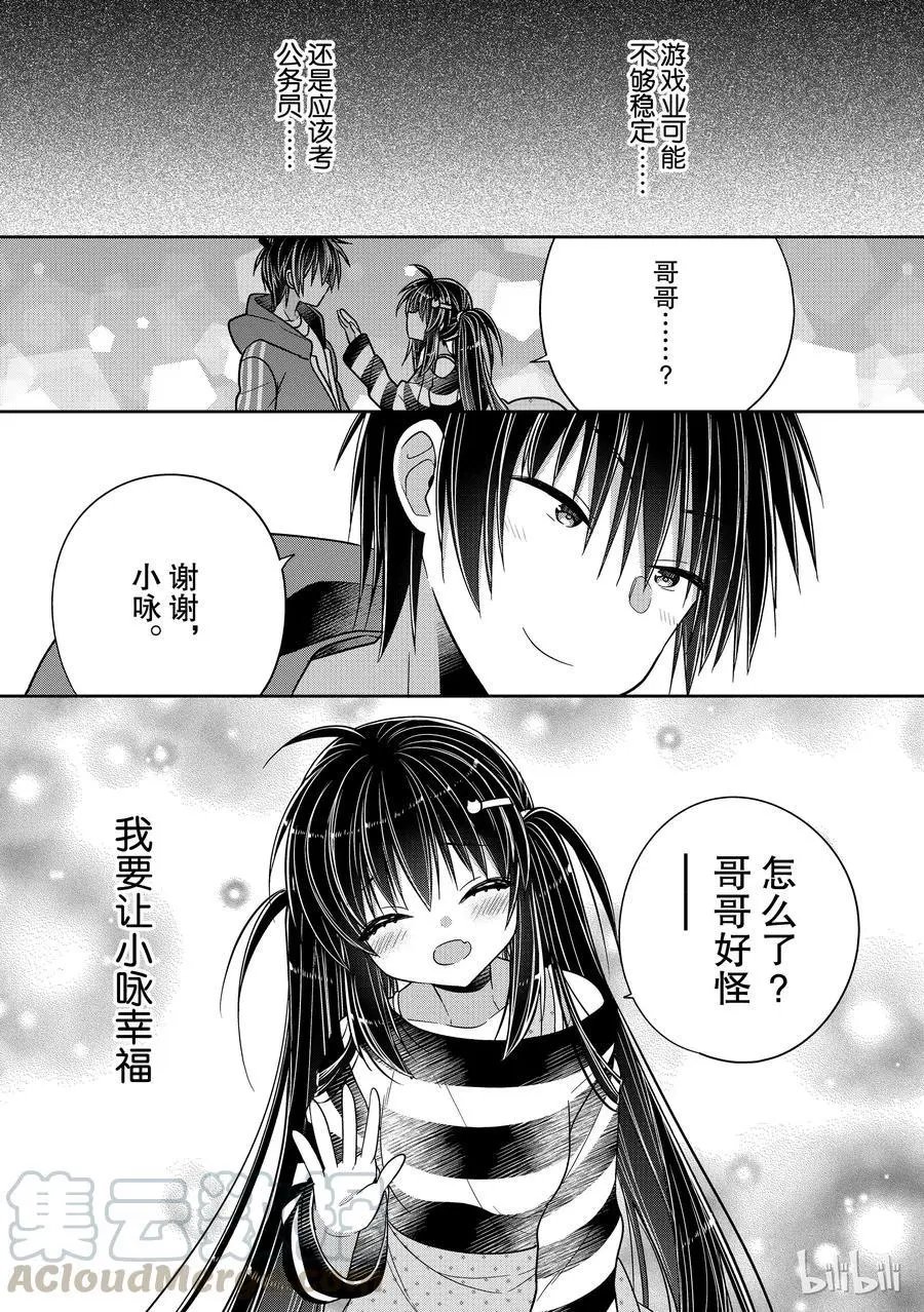 第36话 一旦开始考虑将来