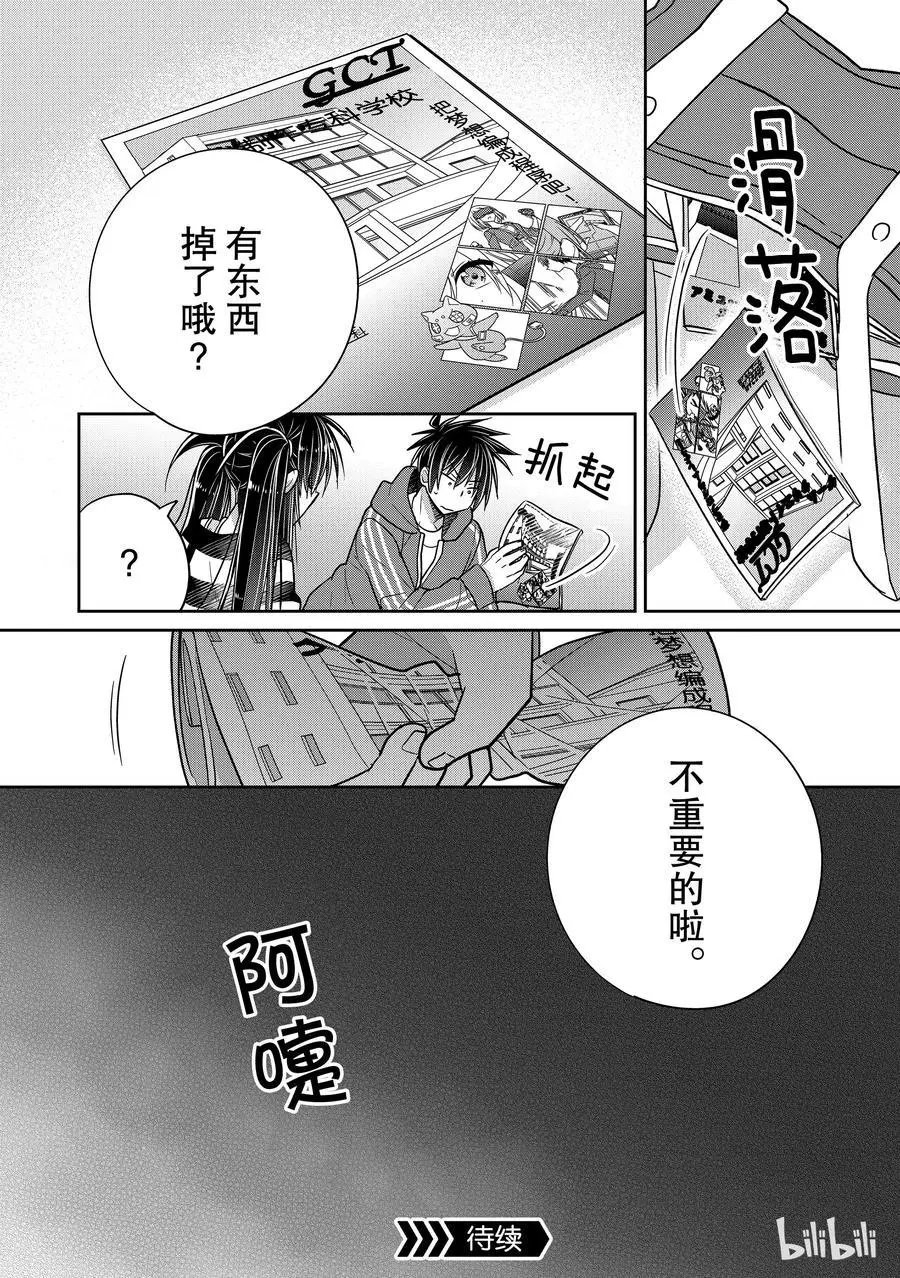 第36话 一旦开始考虑将来