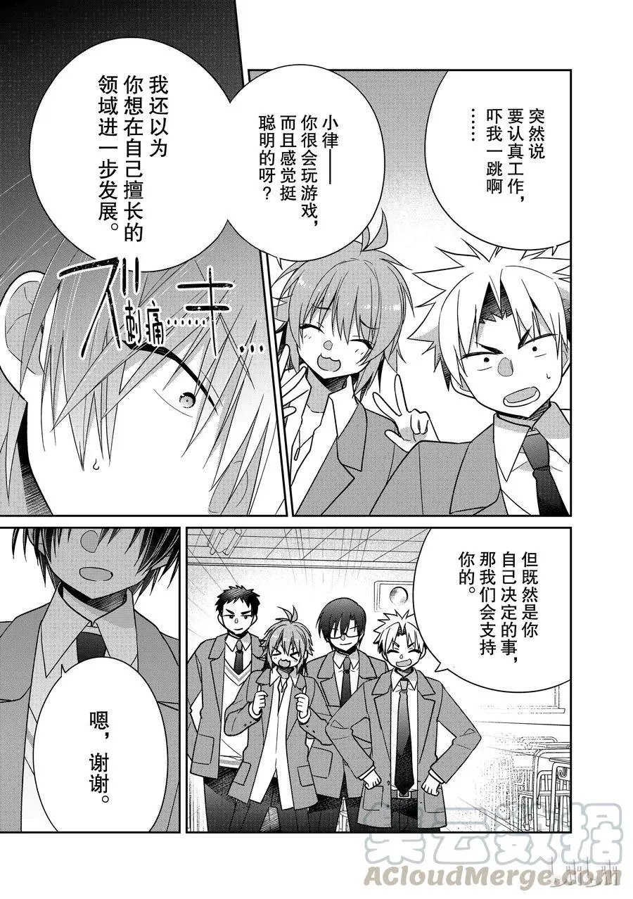 第37话 一旦想为了你做选择