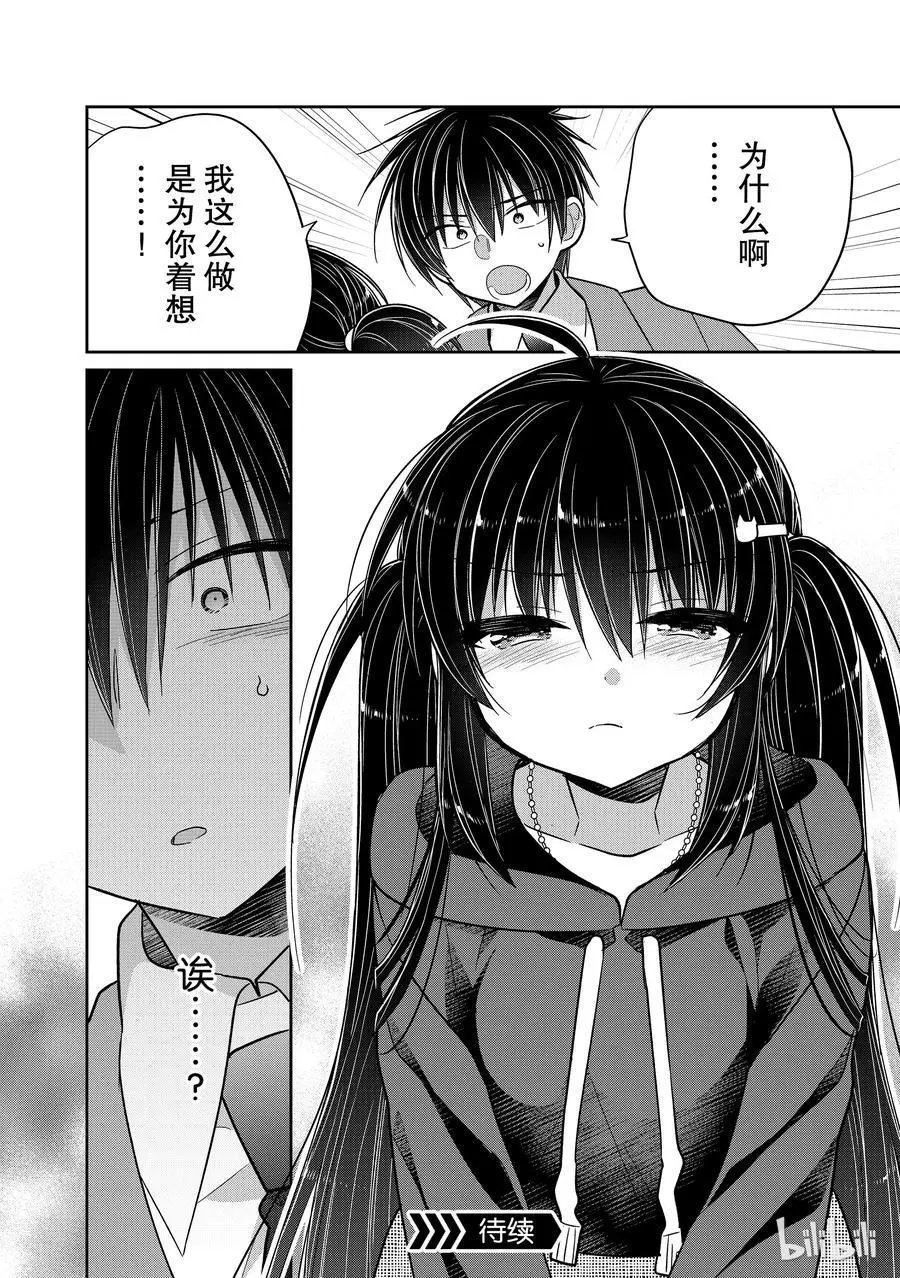 第37话 一旦想为了你做选择