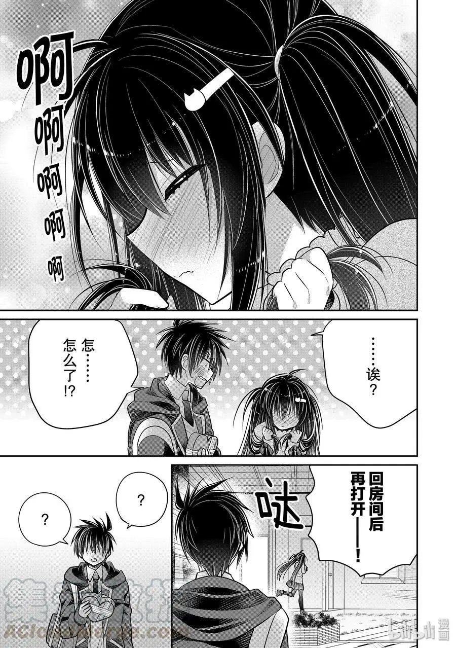 第39话 一旦想饱含爱意