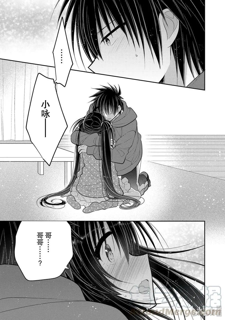 第40话 一旦开始考虑恋人和家人