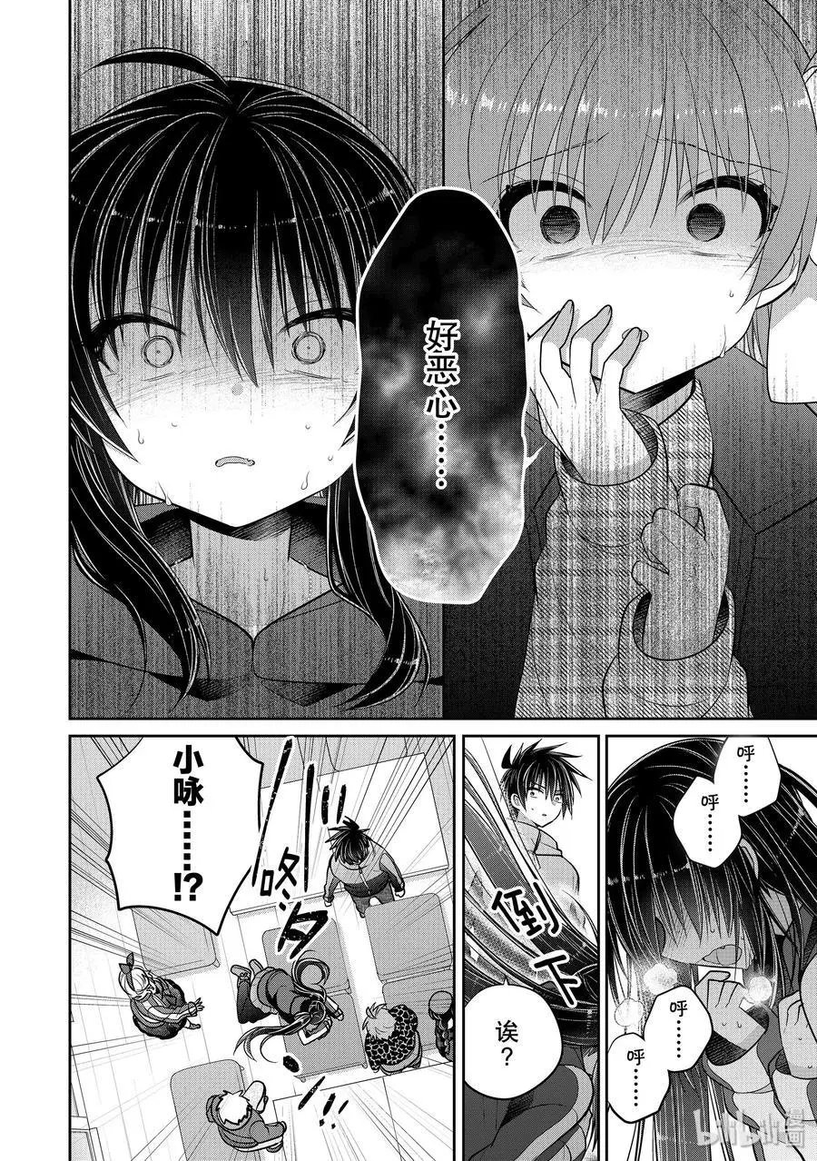 第42话 一旦想公开秘密