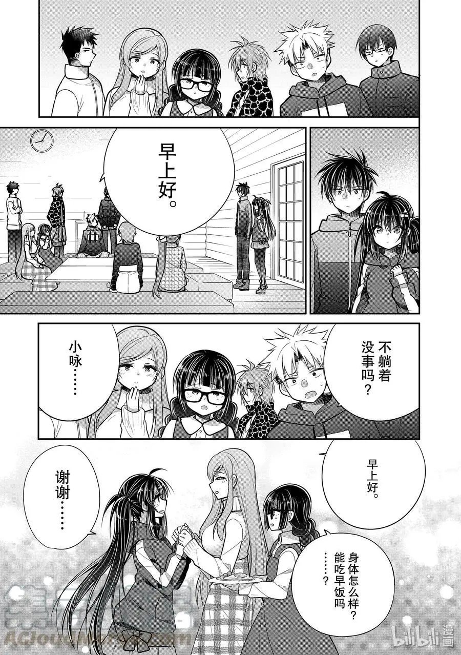 第43话 一旦泪如泉涌