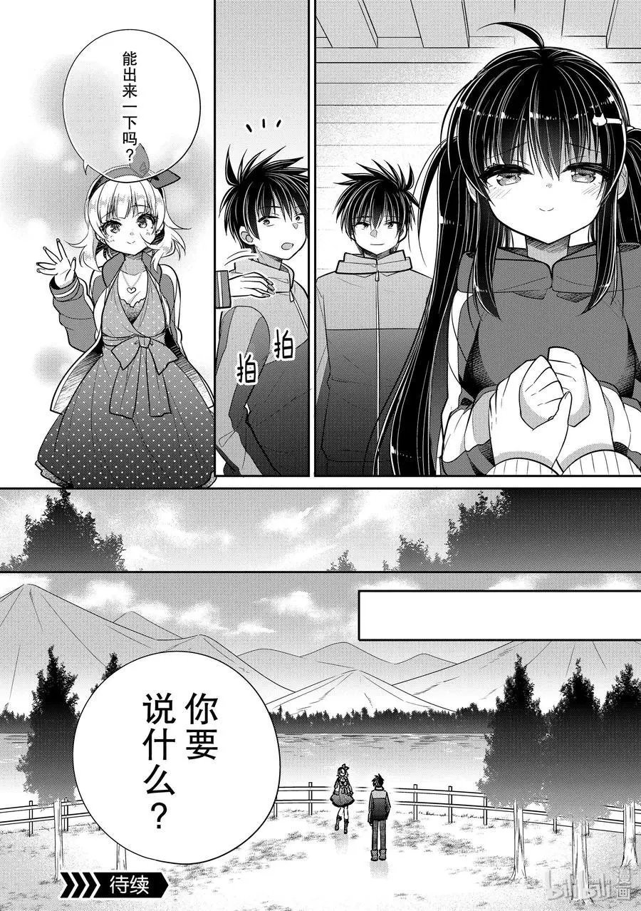 第43话 一旦泪如泉涌