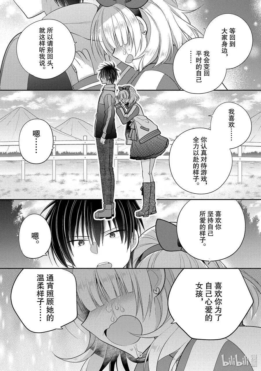 第43话 一旦泪如泉涌