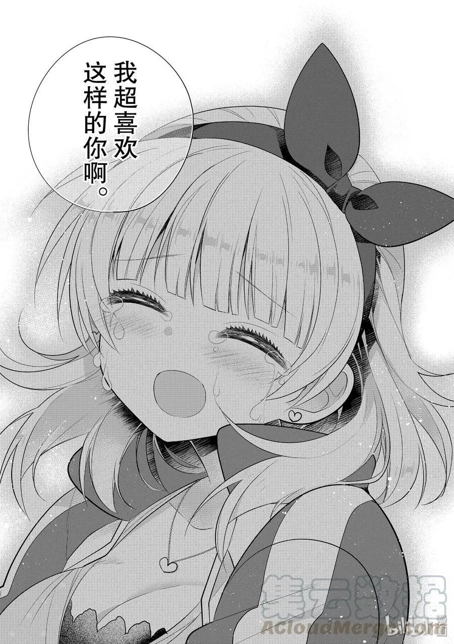 第43话 一旦泪如泉涌