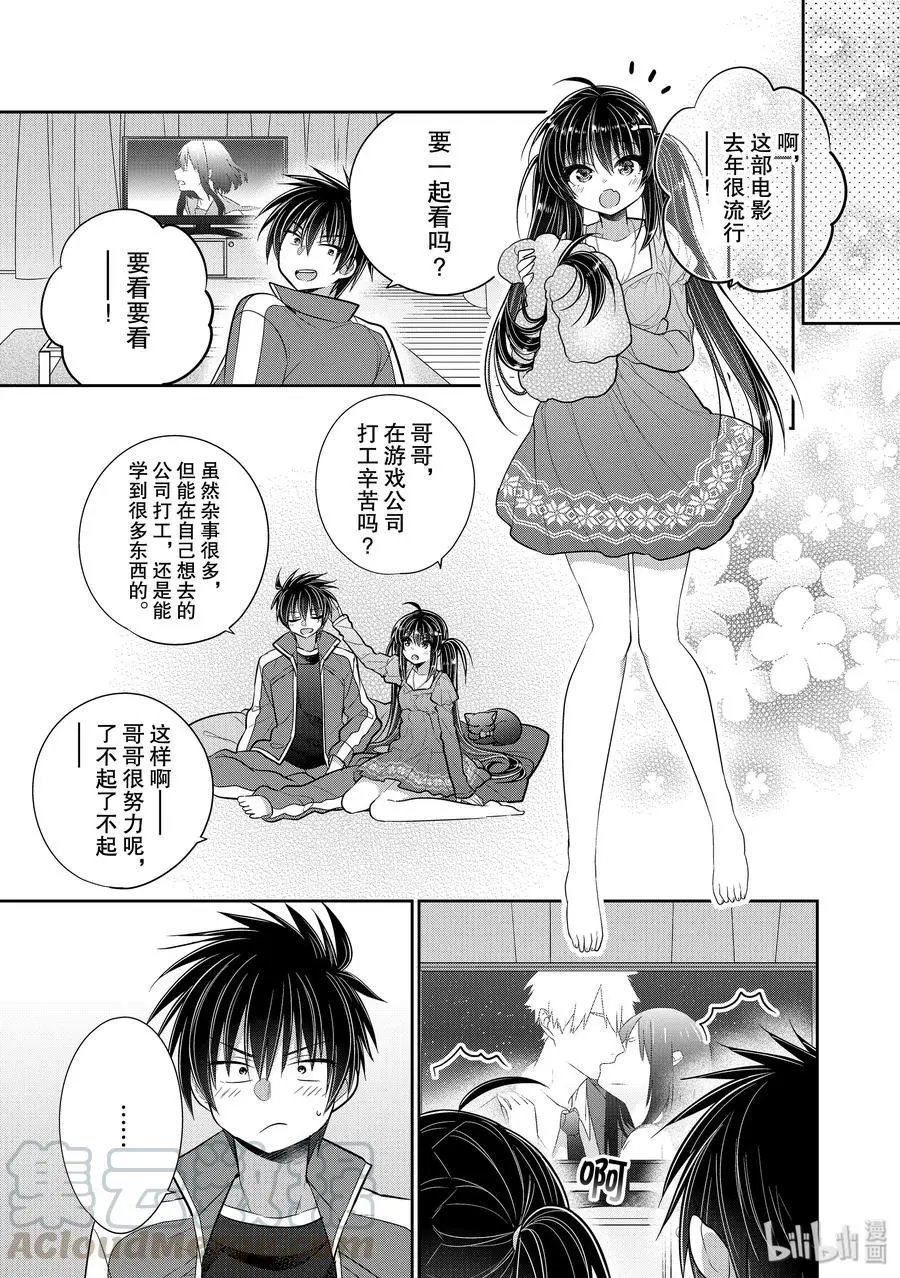第44话 一旦变成两人独处的夜晚