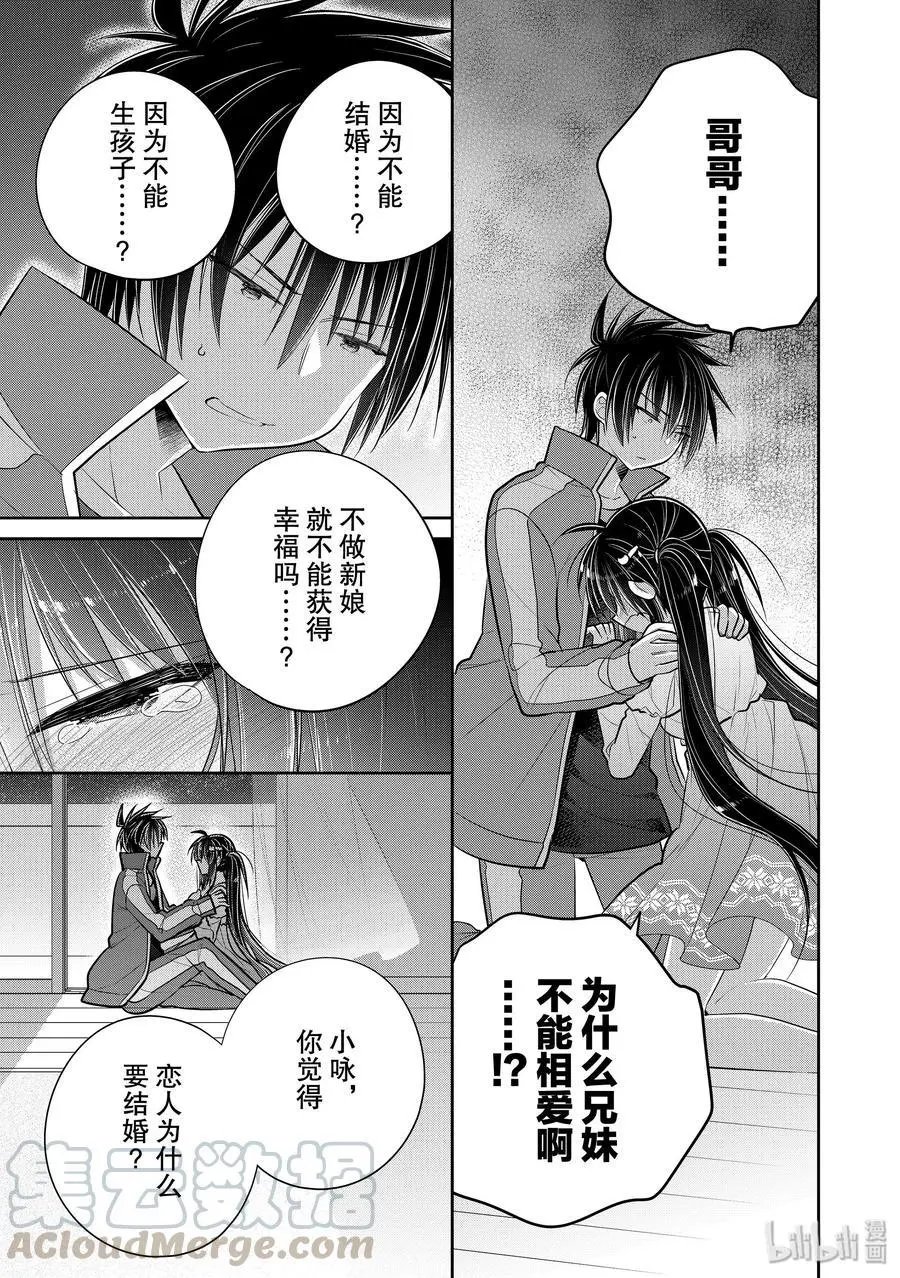 第46话 一旦渴望这份感情有未来