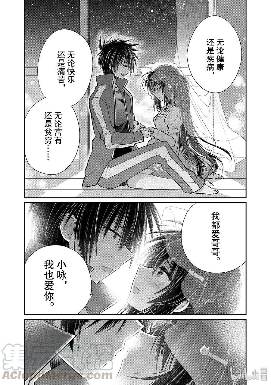 第46话 一旦渴望这份感情有未来