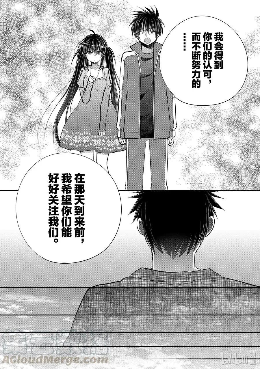 第46.5-47话 一旦想和明天的你在一起