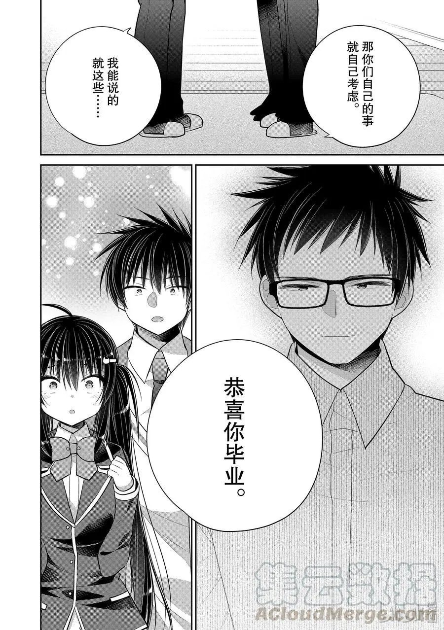 第46.5-47话 一旦想和明天的你在一起