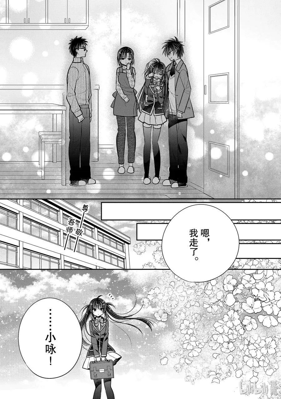第46.5-47话 一旦想和明天的你在一起