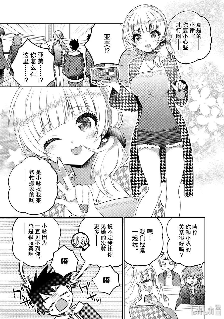 第48话 一旦妹控哥哥与兄控妹妹变得更加坦率