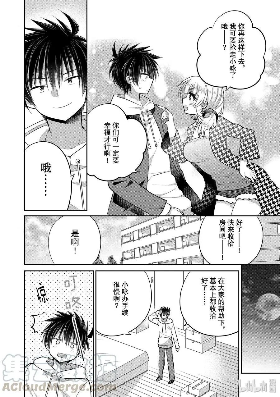 第48话 一旦妹控哥哥与兄控妹妹变得更加坦率