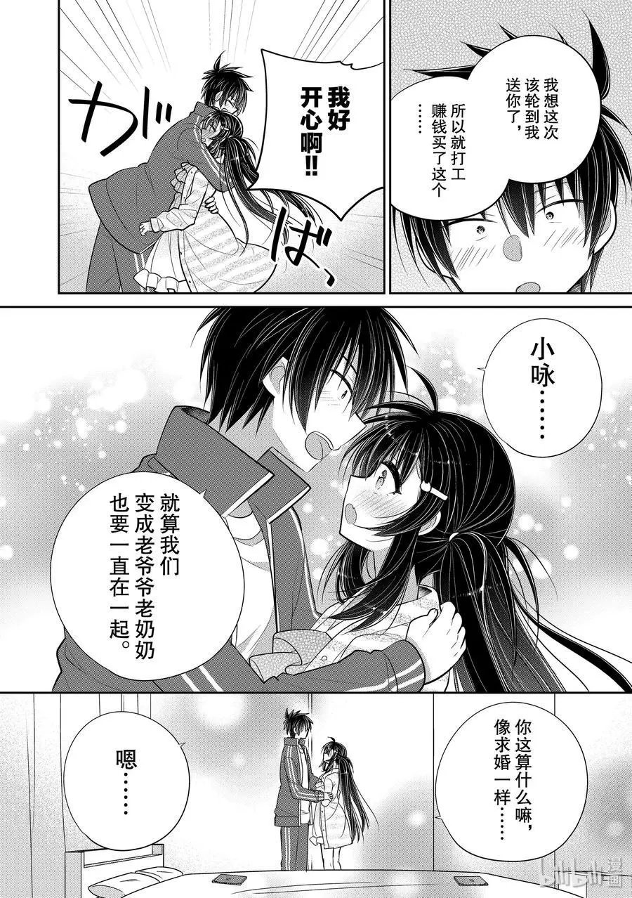 第48话 一旦妹控哥哥与兄控妹妹变得更加坦率