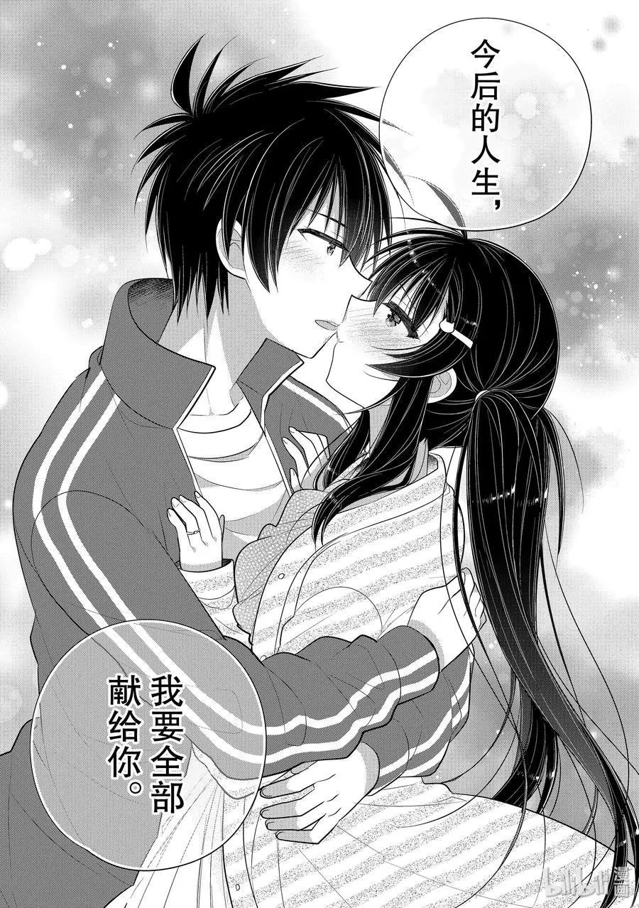 第48话 一旦妹控哥哥与兄控妹妹变得更加坦率