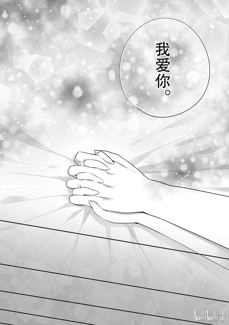 第48话 一旦妹控哥哥与兄控妹妹变得更加坦率
