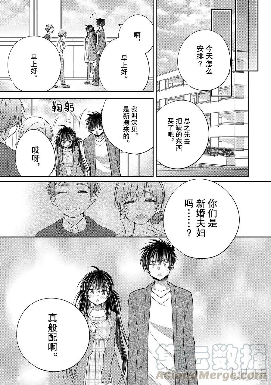 第48话 一旦妹控哥哥与兄控妹妹变得更加坦率
