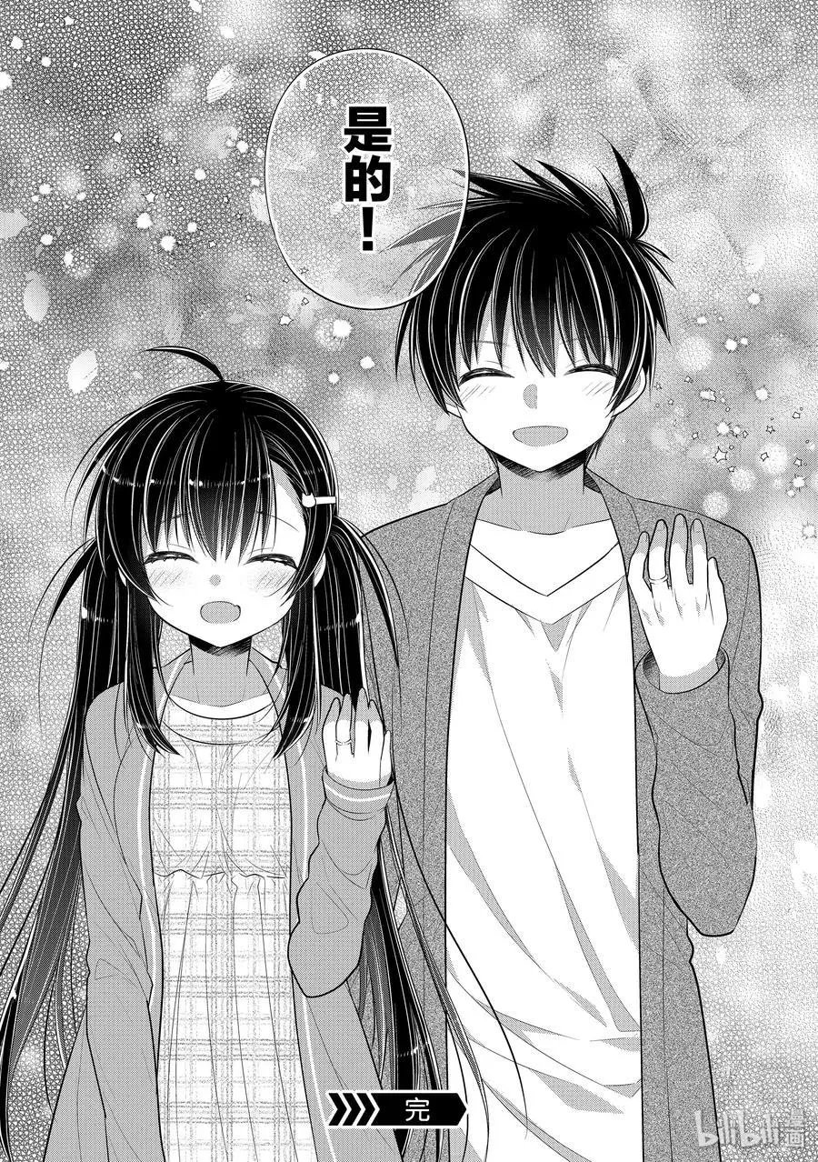 第48话 一旦妹控哥哥与兄控妹妹变得更加坦率