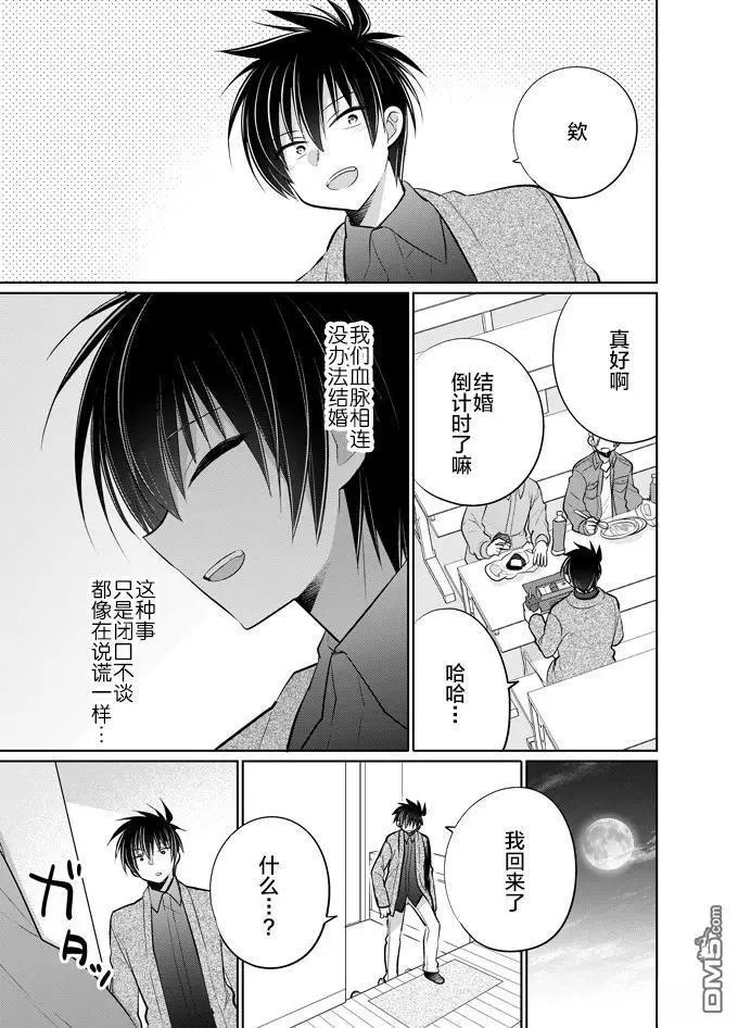 官方同人