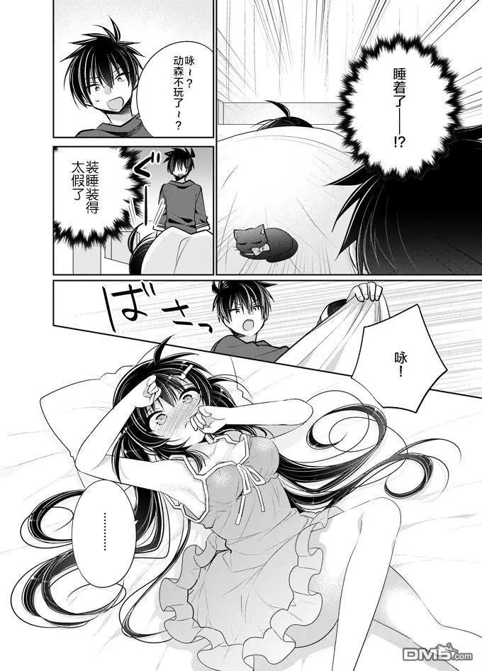 官方同人