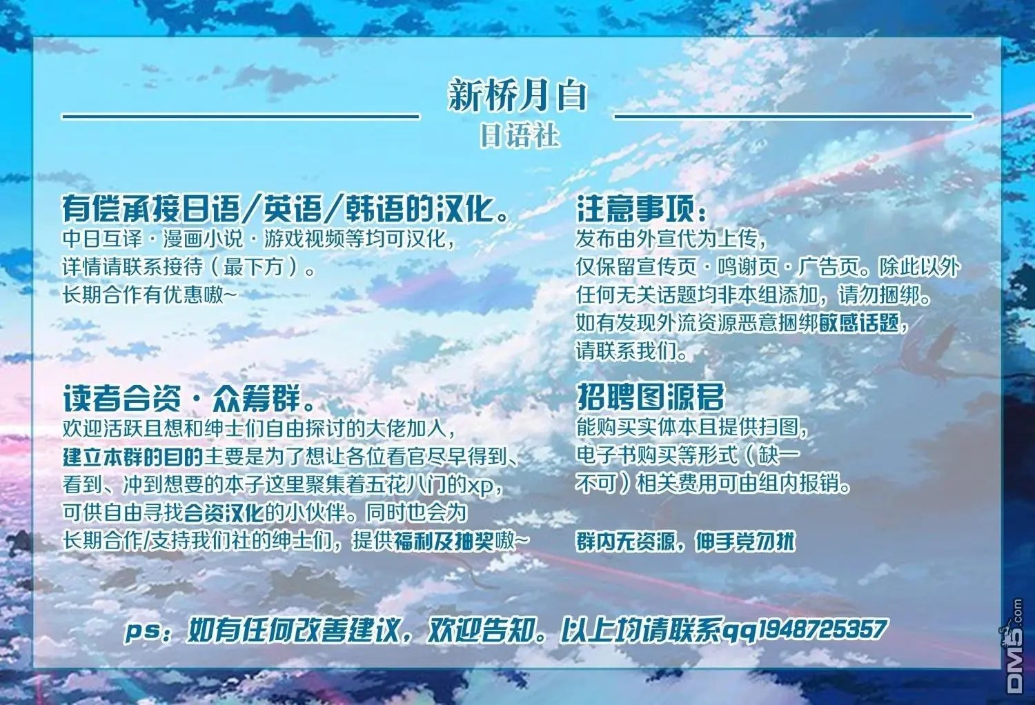 官方同人