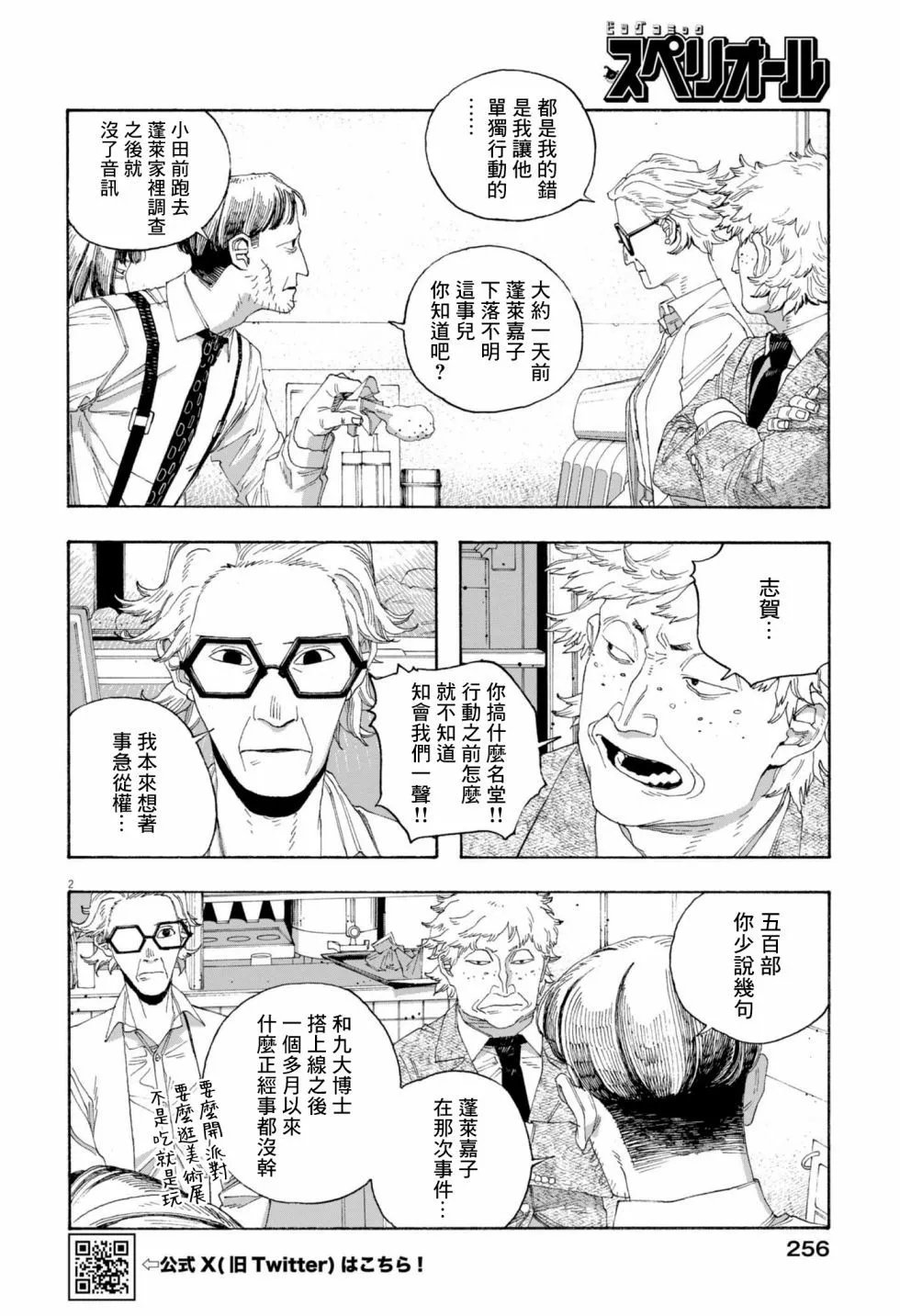 第78话