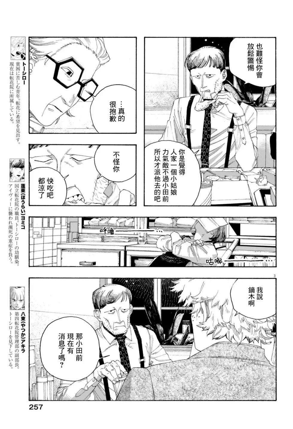 第78话
