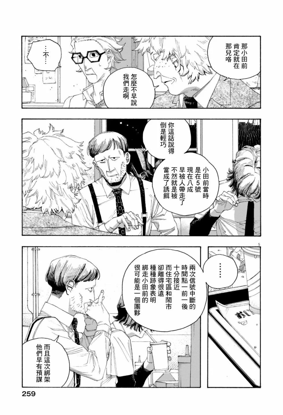 第78话