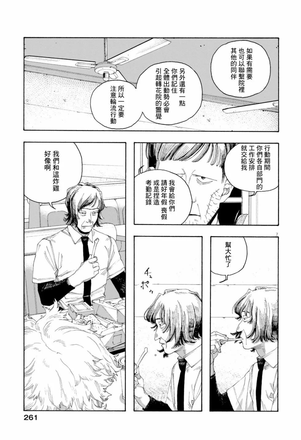 第78话