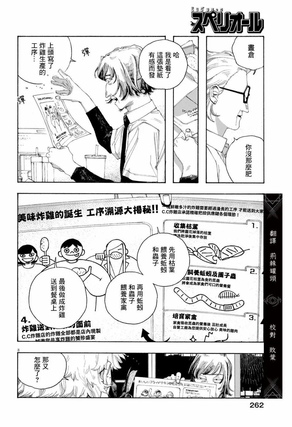 第78话
