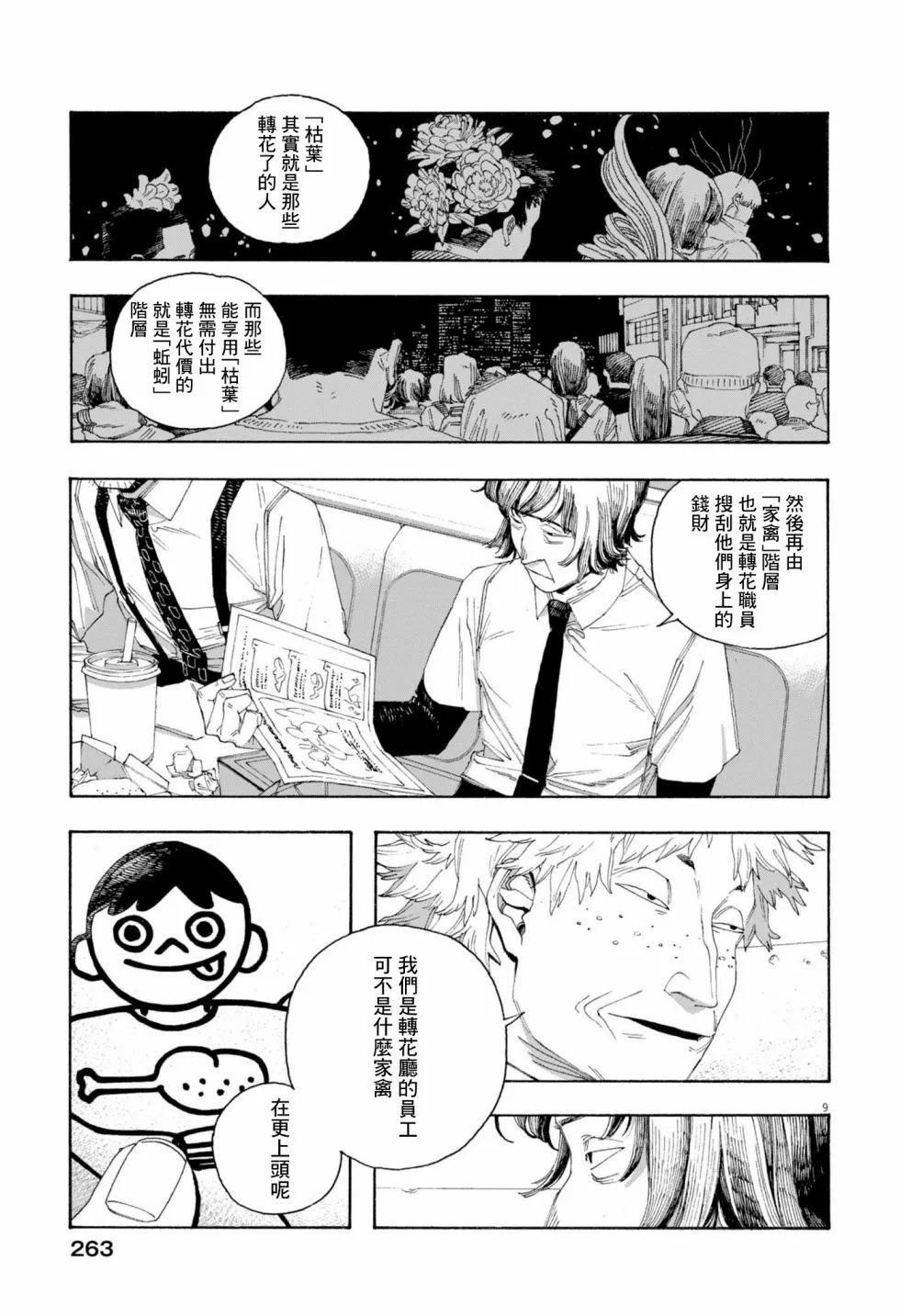 第78话