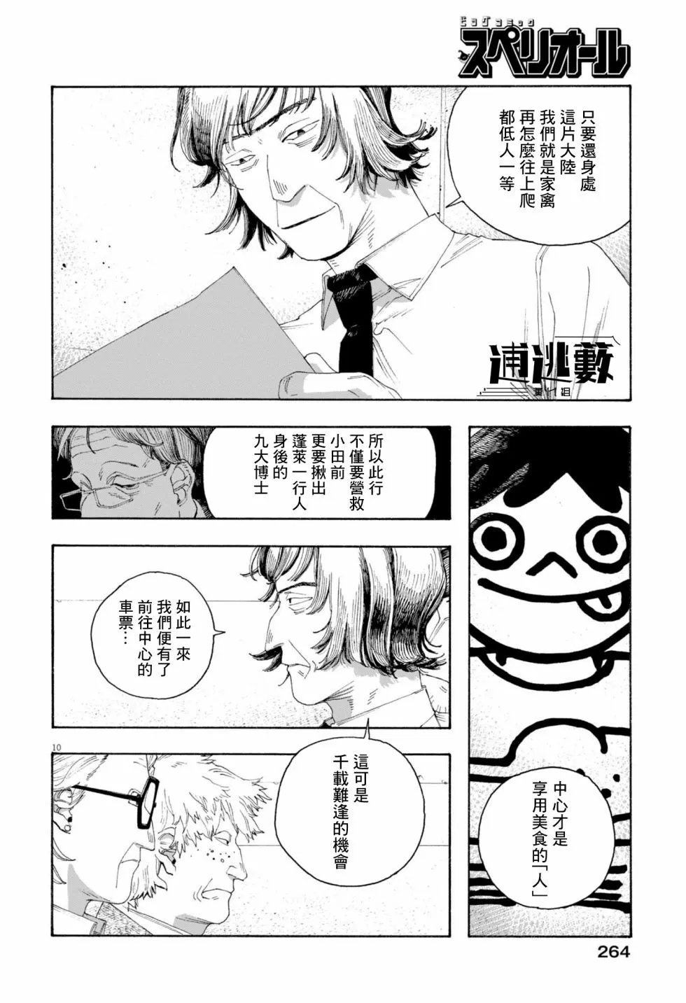 第78话