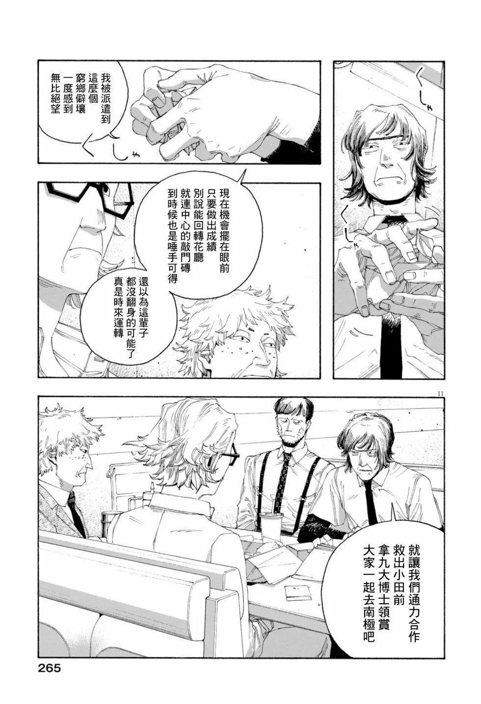 第78话