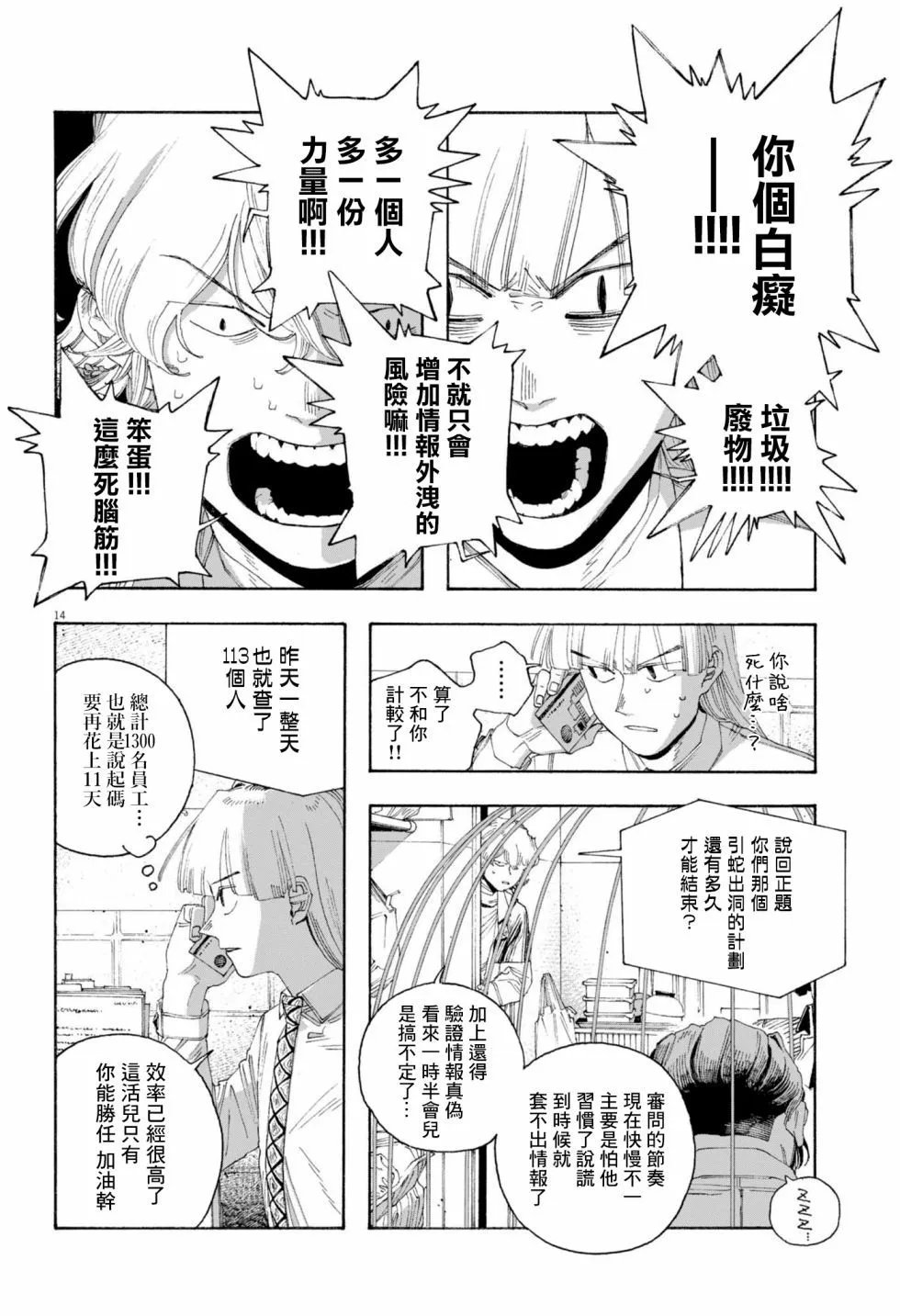 第78话