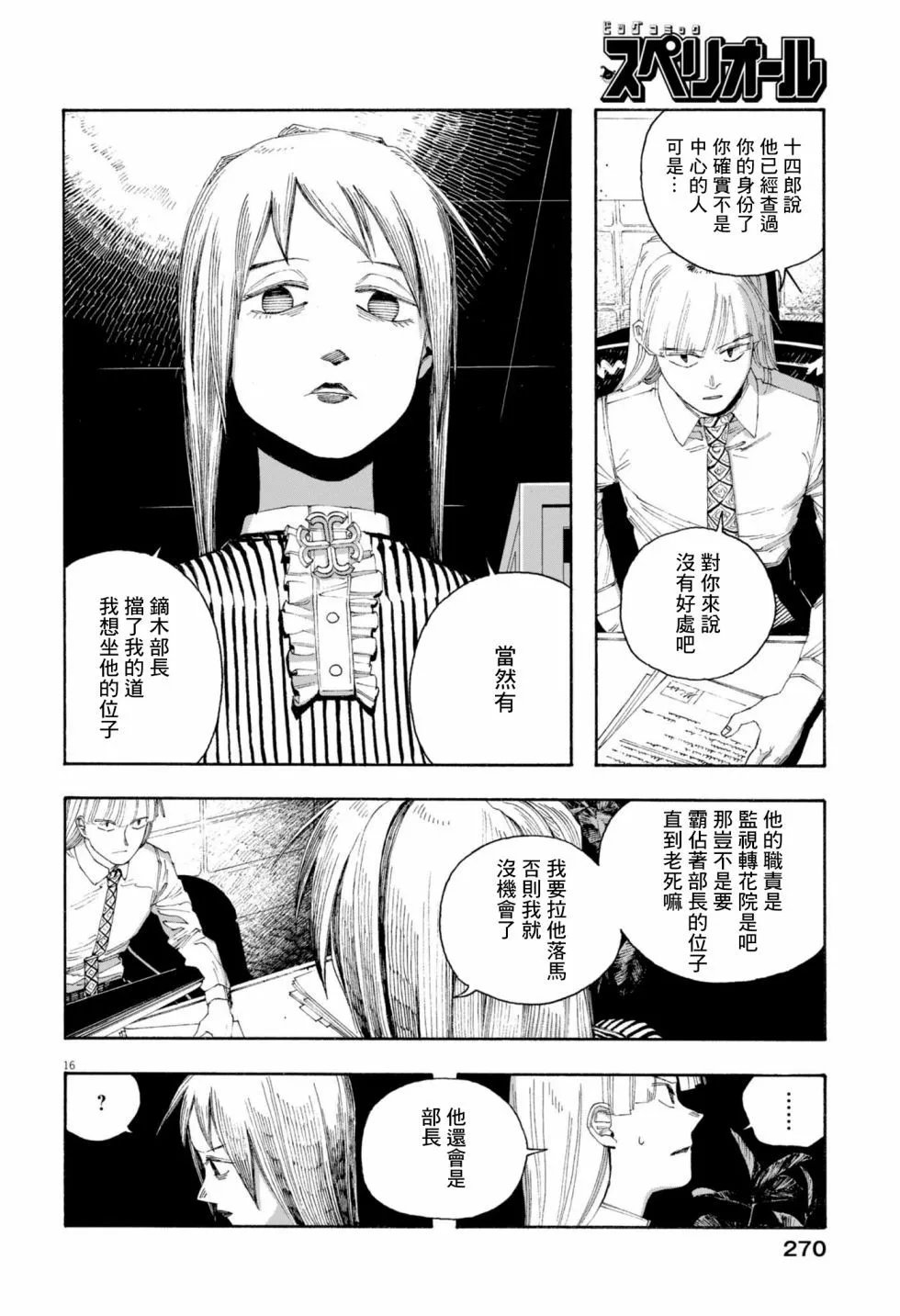 第78话
