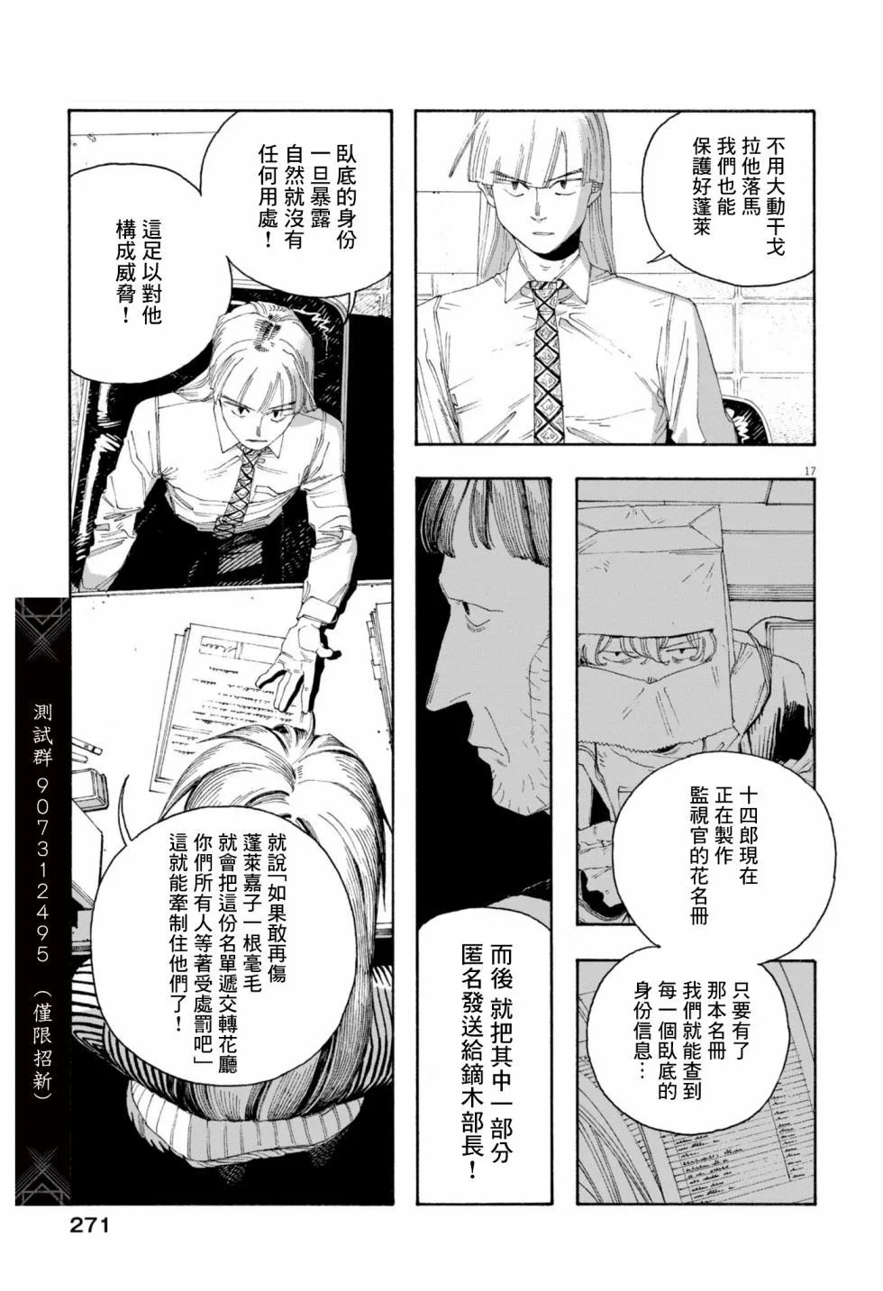 第78话