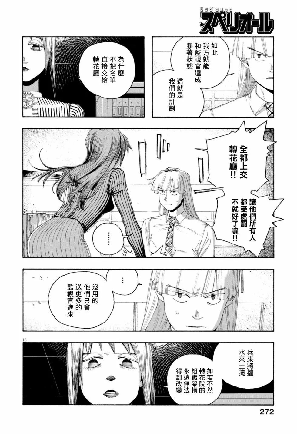 第78话