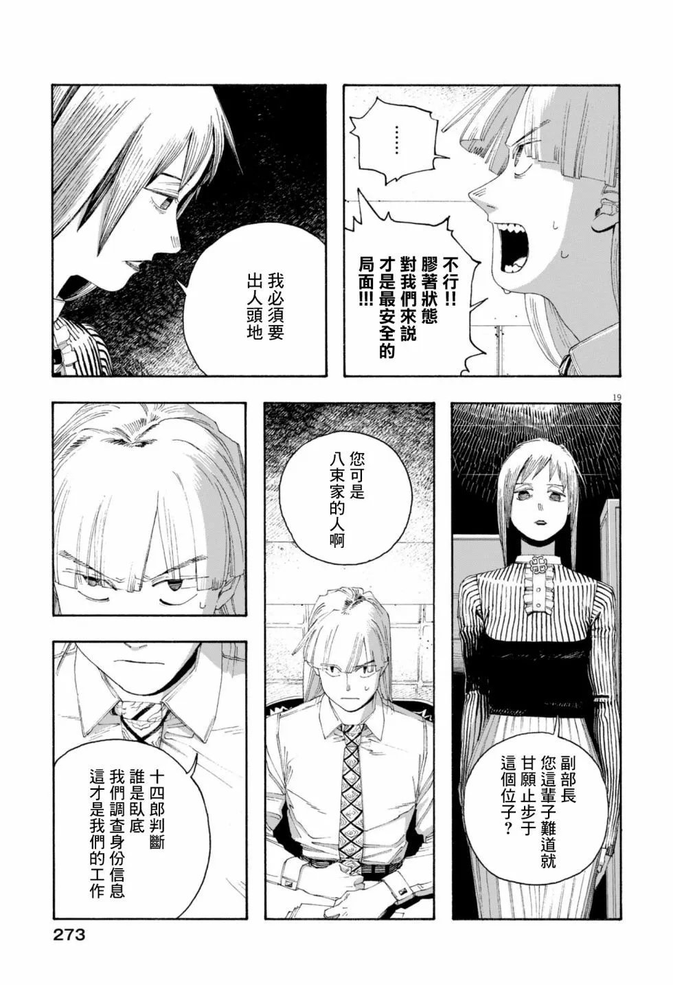 第78话