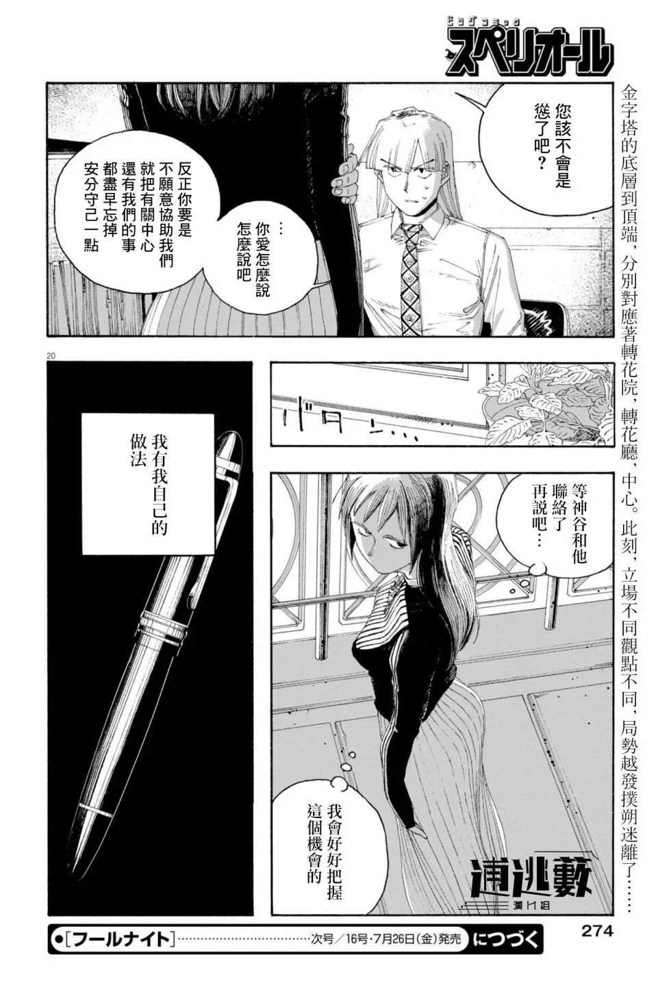 第78话