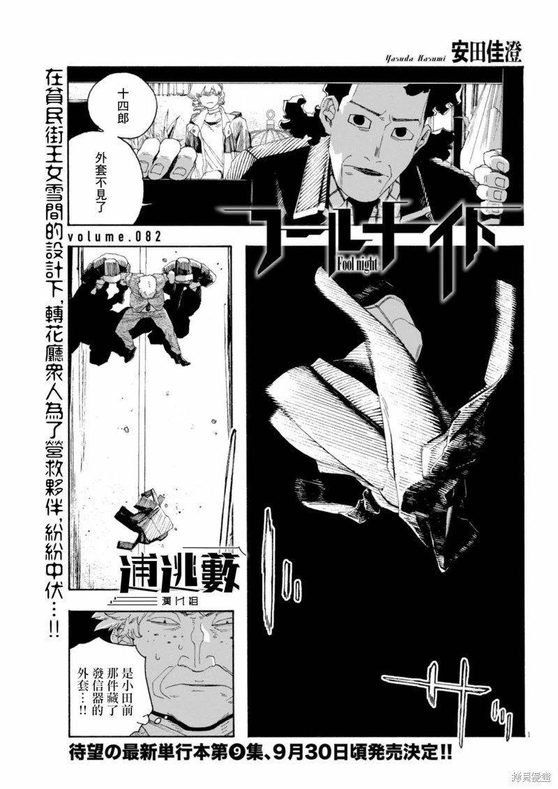 第82话