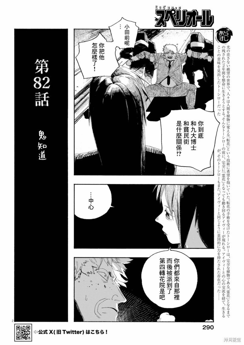 第82话